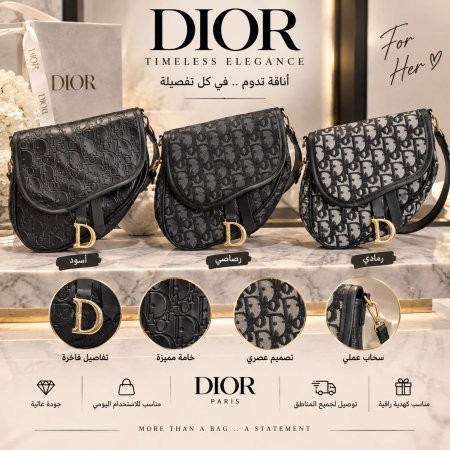 ديور حجم وسط